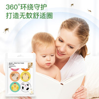 1欧贝护 Aaron Lamb 植物精油贴驱蚊防蚊神器婴儿防蚊贴大人孕妇儿童宝宝用品 36枚*20袋