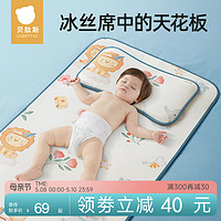 贝肽斯 婴儿凉席夏季冰丝凉垫新生儿宝宝婴儿床专用幼儿园儿童席子