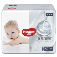 HUGGIES 好奇 屁屁“面膜”系列 拉拉裤 XXL30片