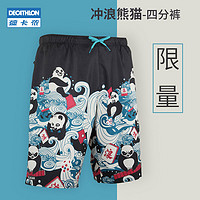 DECATHLON 迪卡侬 男士冲浪四分裤 熊猫款