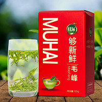 目海（Muhai） 绿茶毛峰茶叶 125克*2盒 手工揉捻耐泡雨前毛峰罐装 口粮茶 毛峰125g*2盒 125g