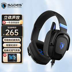 SADES 赛德斯 游戏耳机头戴式 电竞游戏音乐有线耳麦降噪麦克风 立体音效SA732黑蓝