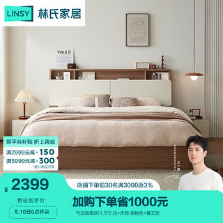 LINSY 林氏家居 双人床北欧榻榻米床家用小户型高箱储物床地台床1.8米板式床UV3A 带抽屉床+床垫 1500mm*2000mm