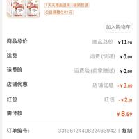 订单截图缩略图