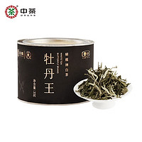 中茶白茶福建特级牡丹王白牡丹白茶黑罐系列传统白茶散茶 35g * 1罐