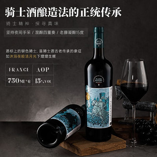 LAMONTAGNE 拉蒙塔尼 法国进口红酒 法兰骑士凯旋15度干红葡萄酒AOC 750ML*整箱6瓶礼盒装