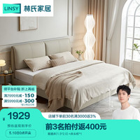 LINSY 林氏家居 原林氏木业轻奢牛皮艺床真皮床家用网红大象耳朵双人床PC038 普通床+床头柜 1800mm*2000mm
