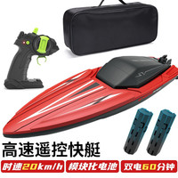 活石超大遥控船玩具高速快艇游艇轮船模型水上玩具男孩女孩生日礼物 烈焰红
