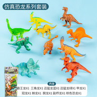 恐龙玩具世界超大号霸王龙软塑胶仿真动物侏罗纪套装儿童动物模型 恐龙世界2066-3