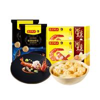 湾仔码头虾皇云吞315g*2黑虎虾海鲜水饺180g*2速冻水饺早餐半成品