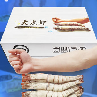 Mr.Seafood 京鲜生 活冻黑虎虾 海鲜礼盒 大虾龙虾虎虾斑节虾 1kg 7-10个头 长23cm