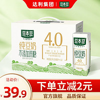 SOYMILK 豆本豆 纯豆奶无蔗糖营养早餐植物蛋白饮料整箱送礼 纯豆奶250ml*12盒