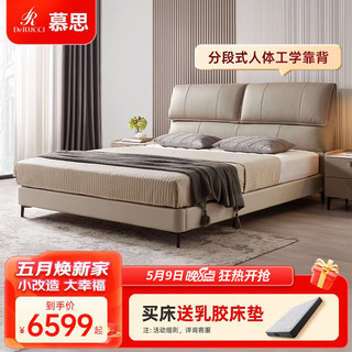 DeRUCCI 慕思 de RUCCI） 床双人床 皮床主卧意式轻奢真皮床卧室家具大床皮艺床 深米色103 1800*2000