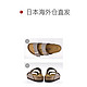 BIRKENSTOCK 勃肯 【日本直邮】BIRKENSTOCK勃肯 舒适凉拖鞋男女普通宽度室内户外15