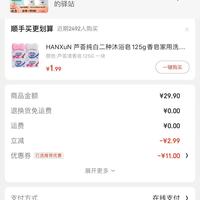 订单截图缩略图