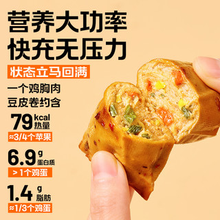 暴肌独角兽 CHLOECHAN豆皮鸡胸肉卷减低脂期解馋宵夜零食品健身轻即食代餐抗饿肉卷主食 豆皮肉卷*15