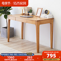 优木家具 全实木书桌1.3米单抽书桌0.9米1米办公桌写字桌电脑桌