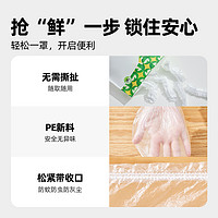 喵满分 自有品牌一次性食品保鲜膜套罩100只抗菌保鲜