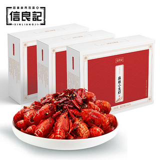 信良记 麻辣小龙虾中号3盒1800g净虾1500g每盒22-25只加热即食新虾上市 麻辣600g*3盒