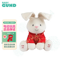 GUND 冈德 毛绒玩具 升级版唐装兔