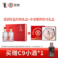 董酒红色经典礼盒+中茶耀世牡丹礼盒