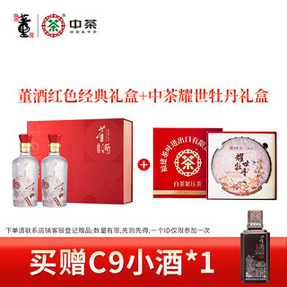 董酒红色经典礼盒+中茶耀世牡丹礼盒