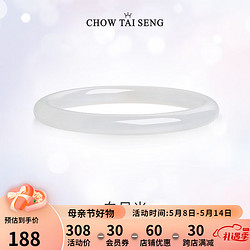 CHOW TAI SENG 周大生 女士玉髓手镯 E1ZC0015