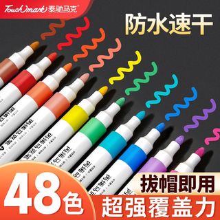 touch mark 丙烯马克笔 12色