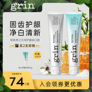 Grin 格润安 进口蜂胶牙膏美白减少牙龈出血去黄去口臭牙结石清新口气护龈