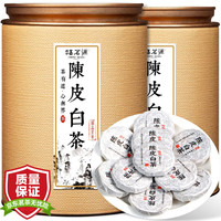 福茗源FUMINGYUAN TEA 茶叶 陈皮白茶500g 福鼎白茶新会老陈皮寿眉白茶小茶饼茶叶礼盒