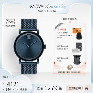 MOVADO 摩凡陀 官方旗舰店 瑞士手表 波特系列 BOLD 男士石英手表 钢带腕表3600562