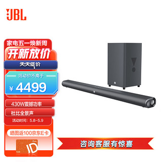 JBL 杰宝 STV880 5.1.2声道回音壁音响套餐