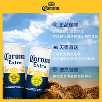 Corona 科罗娜 墨西哥风味啤酒330ml*24听