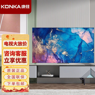 KONKA 康佳 OLED65V5 65英寸 OLED护眼 全像素控光 4K超高清 3.55mm纤薄 OLED65V5（OLED65英寸）