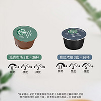 Dolce Gusto 雀巢多趣酷思星巴克人气黑咖胶囊咖啡意式浓缩/派克市场6盒套装