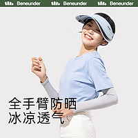 Beneunder 蕉下 零触系列 女士防晒冰袖 4897051968283