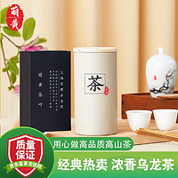 萌黄 茶叶 特级浓香型台湾高山茶 无农残罐装口粮茶 台式可冷泡 浓香型乌龙茶120g