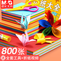 M&G 晨光 10色小号 100张