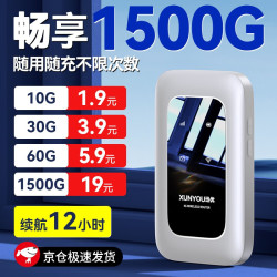 XUNYOU 迅优 随身wifi免插卡