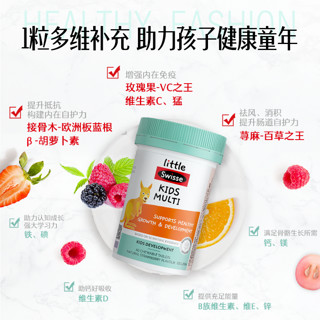 88VIP：Swisse 斯维诗 儿童维生素咀嚼片 60片