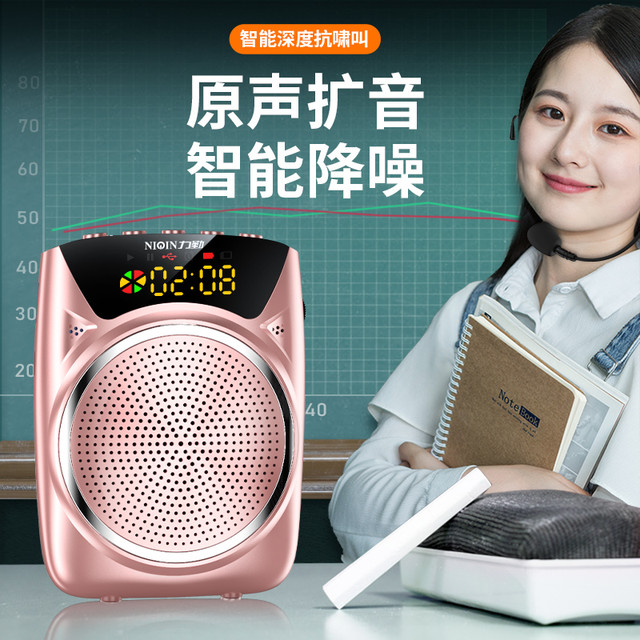NIQIN 力勤 小蜜蜂教师扩音器上课专用