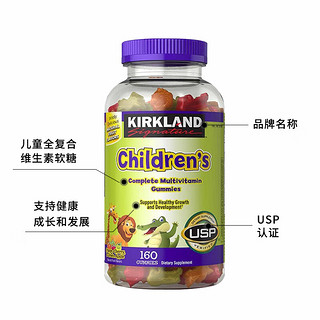 科克兰 柯克兰(Kirkland)  儿童复合维生素软糖 美国进口 可兰综合水果味营养均衡含维生素D叶酸VC维生素b12