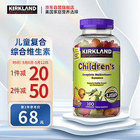 柯克兰(Kirkland)  儿童复合维生素软糖 美国进口 可兰综合水果味营养均衡含维生素D叶酸VC维生素b12