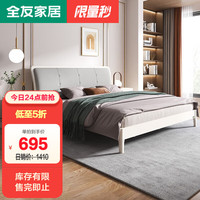 全友(限量秒)家居现代轻奢软包皮艺床主卧科技布艺床简约家具126003 B款床1.5米单床