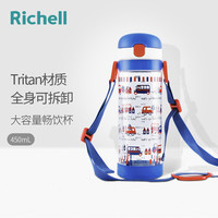 利其尔(Richell)儿童水杯Tritan学生透透杯大容量 畅饮型 450ml 大容量畅饮型450ml(都市汽车)