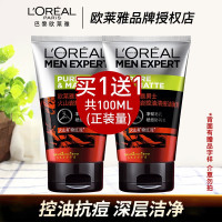 巴黎欧莱雅 火山岩控油清痘洁面膏50ml*2支