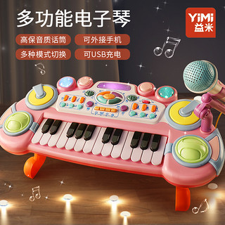 YiMi 益米 儿童电子琴玩具初学者可弹奏钢琴3-6岁宝宝益智2男女孩5女童礼物