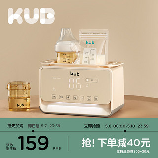 kub 可优比 K- NNQ006 婴儿双奶瓶暖奶器 天青蓝