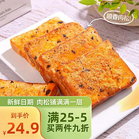 壹得利（YIDELI）海苔肉松吐司早餐小面包休闲食品整箱吐司网红健康零食代餐面包 海苔肉松吐司-(800g)16包