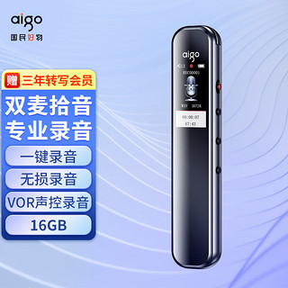 aigo 爱国者 录音笔R3312 16G一键录音专业普及型高清降噪 学习培训商务会议采访 录音器 MP3播放   灰色